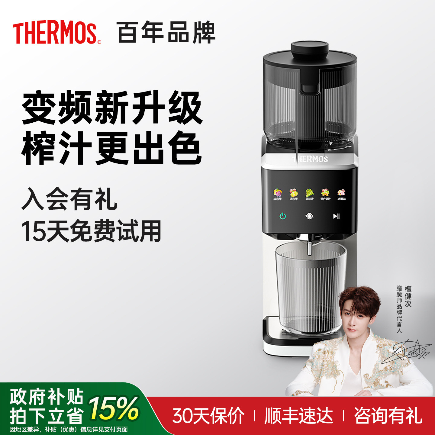 膳魔师变频榨汁机家用果蔬汁机小型多功能果汁机2025新款原汁机,厨房电器,榨汁机/原汁机,淘宝优惠券,粉丝福利购,淘宝优惠卷