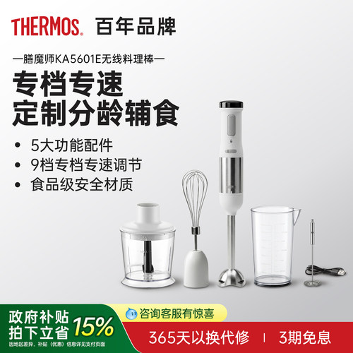 膳魔师辅食机婴儿宝宝专用