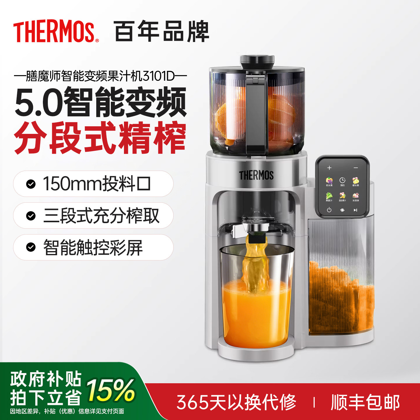 膳魔师AI变频原汁机新款果汁水果榨汁机家用渣汁分离全自动料理机