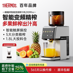 膳魔师榨汁机小型家用渣汁分离全自动智能变频鲜榨果汁原汁机