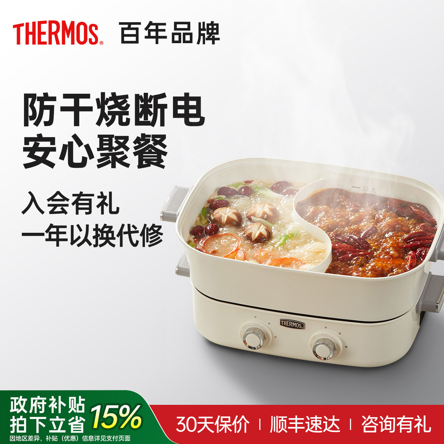 膳魔师家用多功能鸳鸯电火锅专用料理锅电热分体式电煮锅大容量