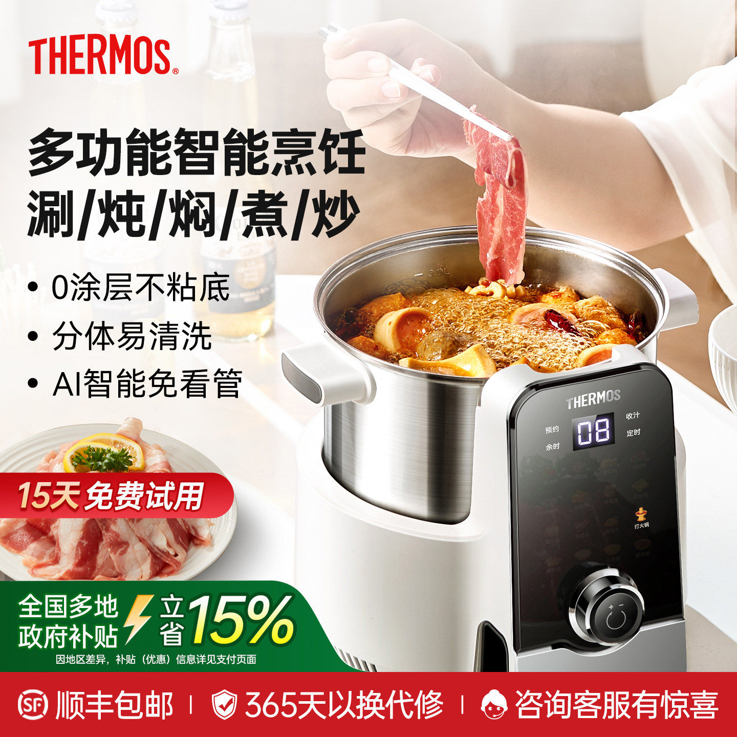 蒸煮焖炖涮炒一锅全能多用