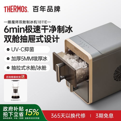 夏日速冰！制冰快至6分钟制冰机