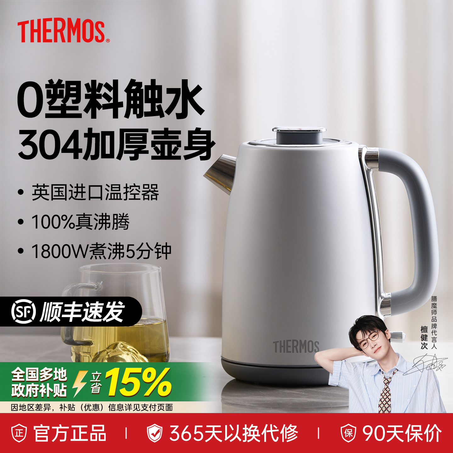 进口温控100%沸！0塑全钢电水壶