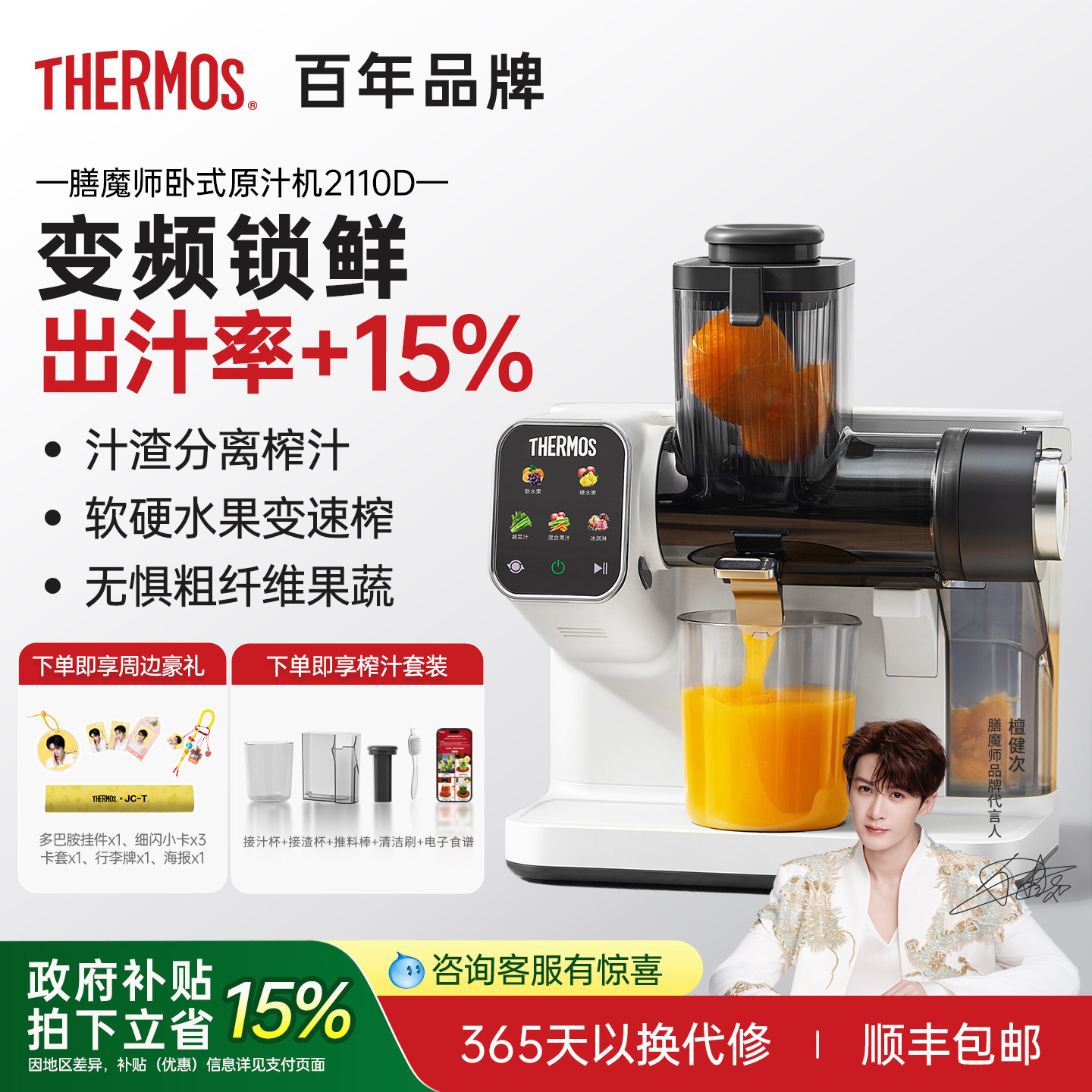 膳魔师榨汁机小型家用渣汁分离26年新款全自动蔬菜水果原汁机礼物