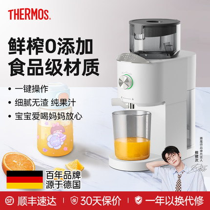 膳魔师原汁机渣汁分离榨汁机小型家用25新款果汁机全自动料理机