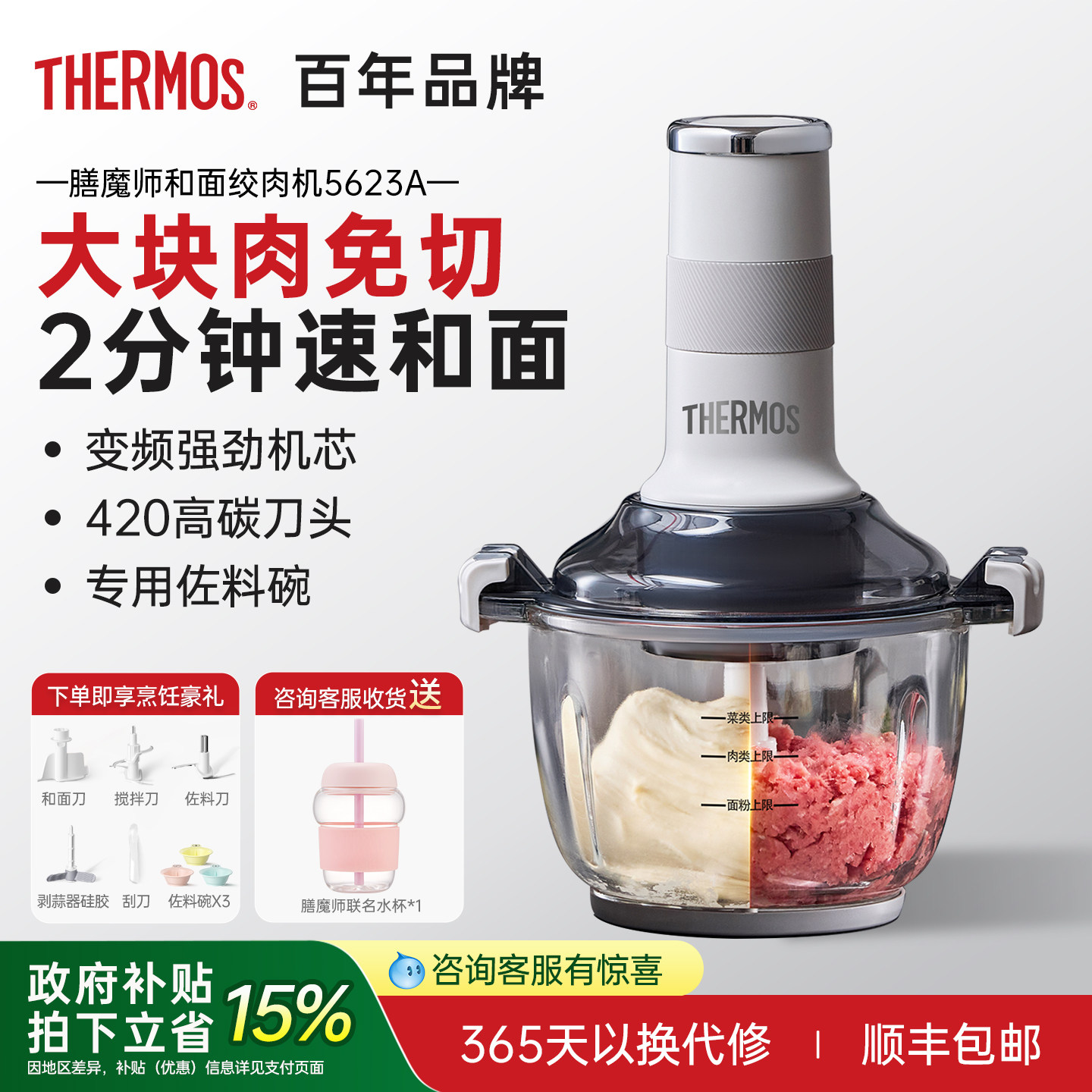 膳魔师家用和面绞肉机多功能便携大容量电动小型剥蒜料理一体机