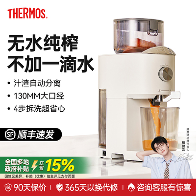 无水纯榨！不加一滴水NFC原汁机