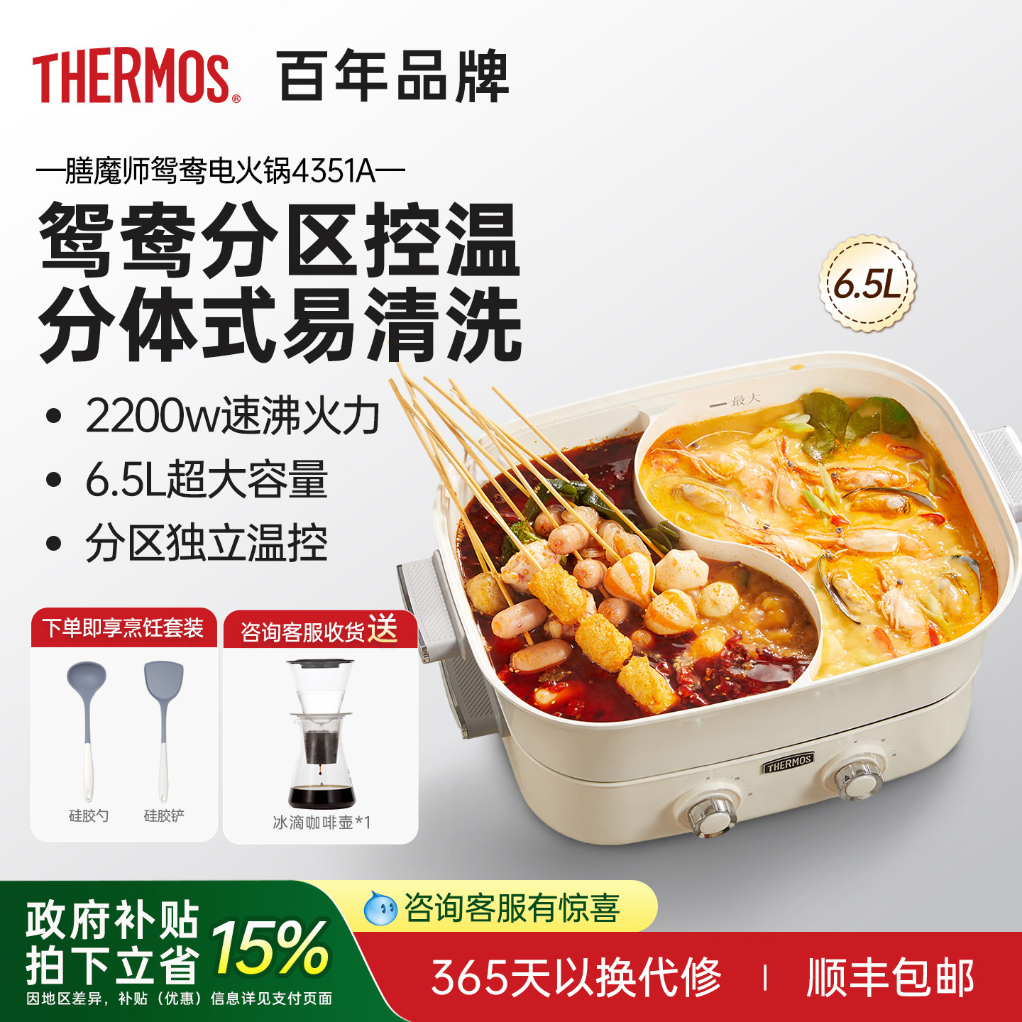 膳魔师鸳鸯电火锅锅家用多功能专用料理锅电热分体式电煮锅大容量