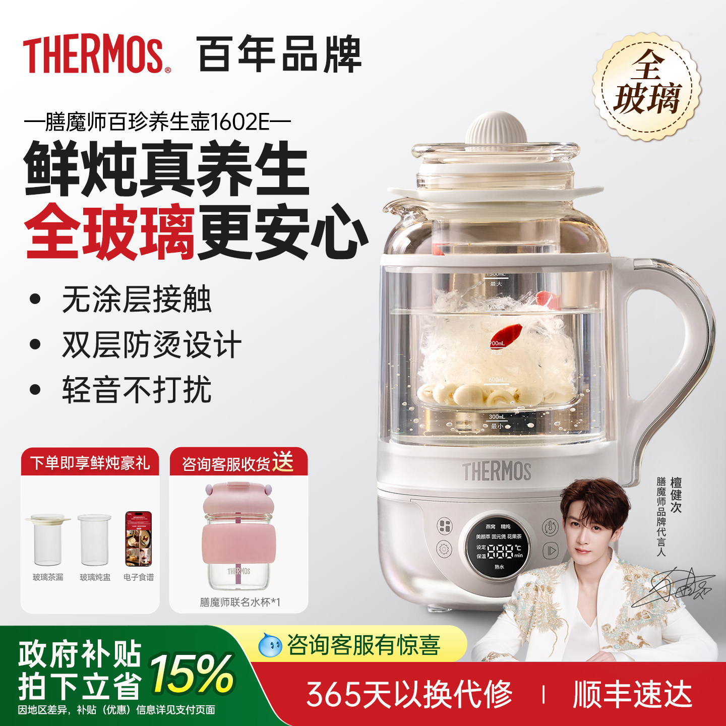 膳魔师全玻璃养生壶炖煮一体2026新款家用花茶壶小型轻音百珍壶