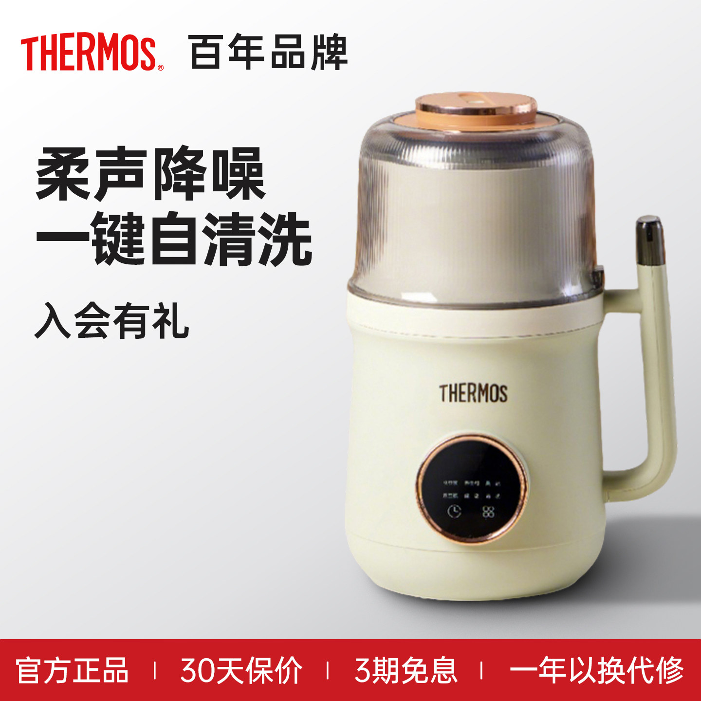 膳魔师新款豆浆破壁机家用小型全自动静音无渣宝宝辅食迷你榨汁机,厨房电器,破壁机,淘宝优惠券,粉丝福利购,淘宝优惠卷