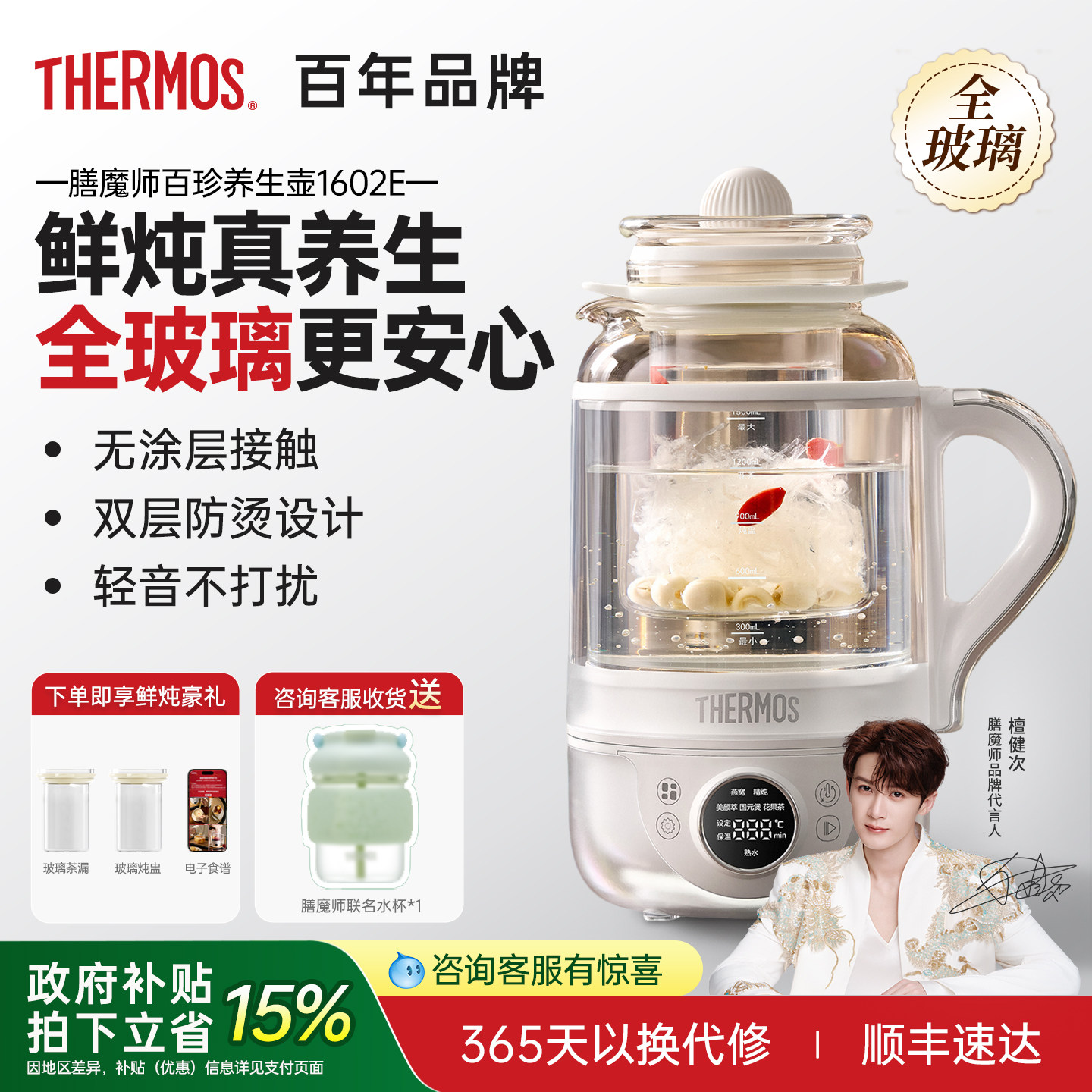 膳魔师全玻璃养生壶炖煮一体2026新款家用花茶壶小型轻音百珍壶