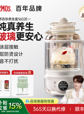 膳魔师全玻璃养生壶炖煮一体2026新款家用花茶壶小型轻音百珍壶