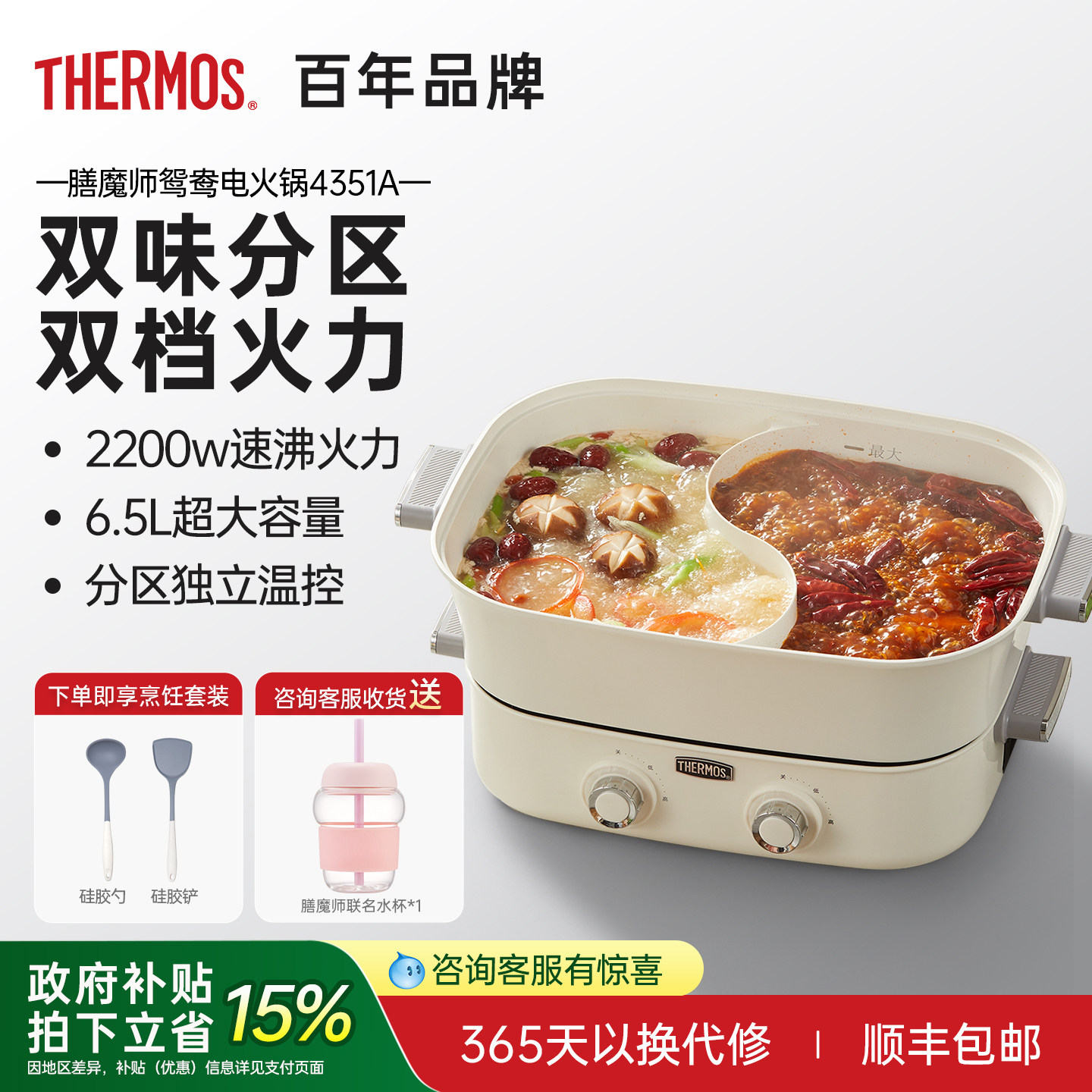 膳魔师鸳鸯电火锅锅家用多功能专用料理锅电热分体式电煮锅一体