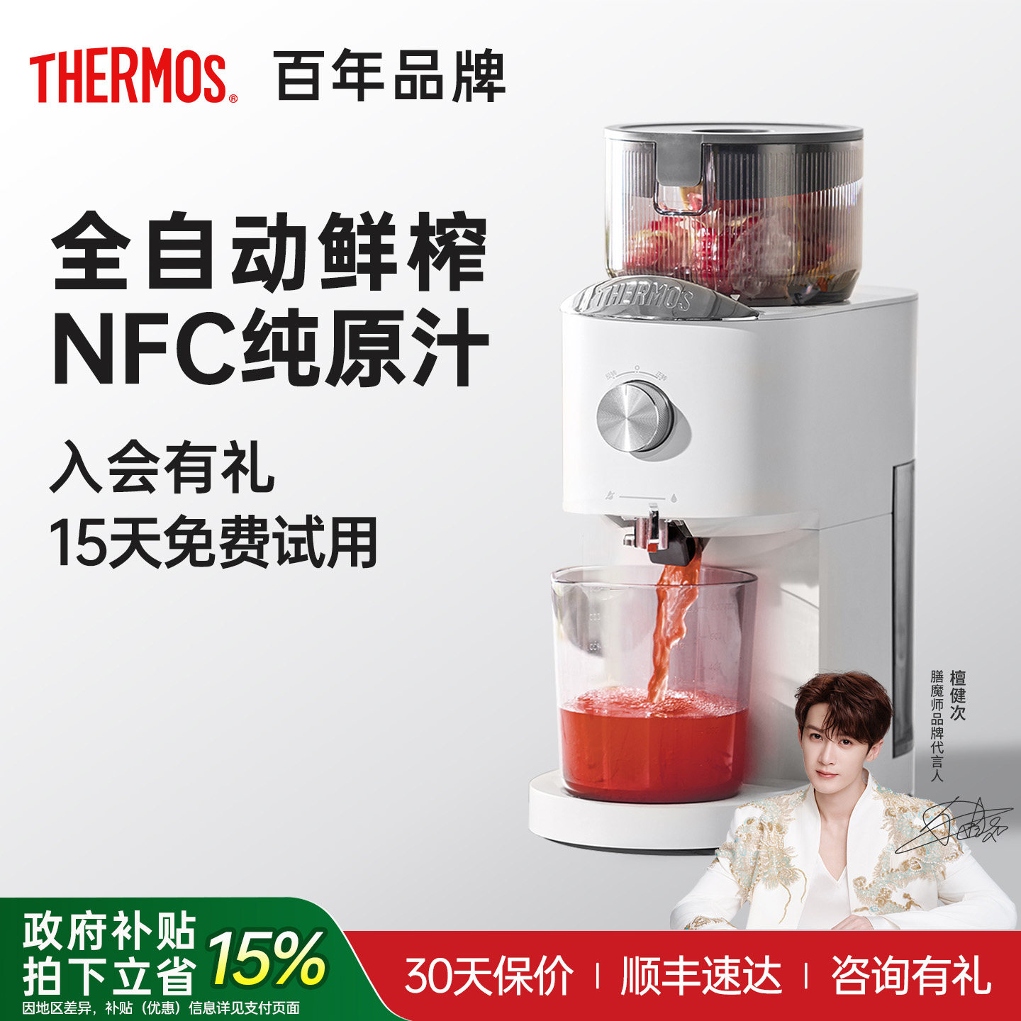 膳魔师原汁机渣汁分离榨汁机小型家用NFC果汁机全自动果蔬料理机