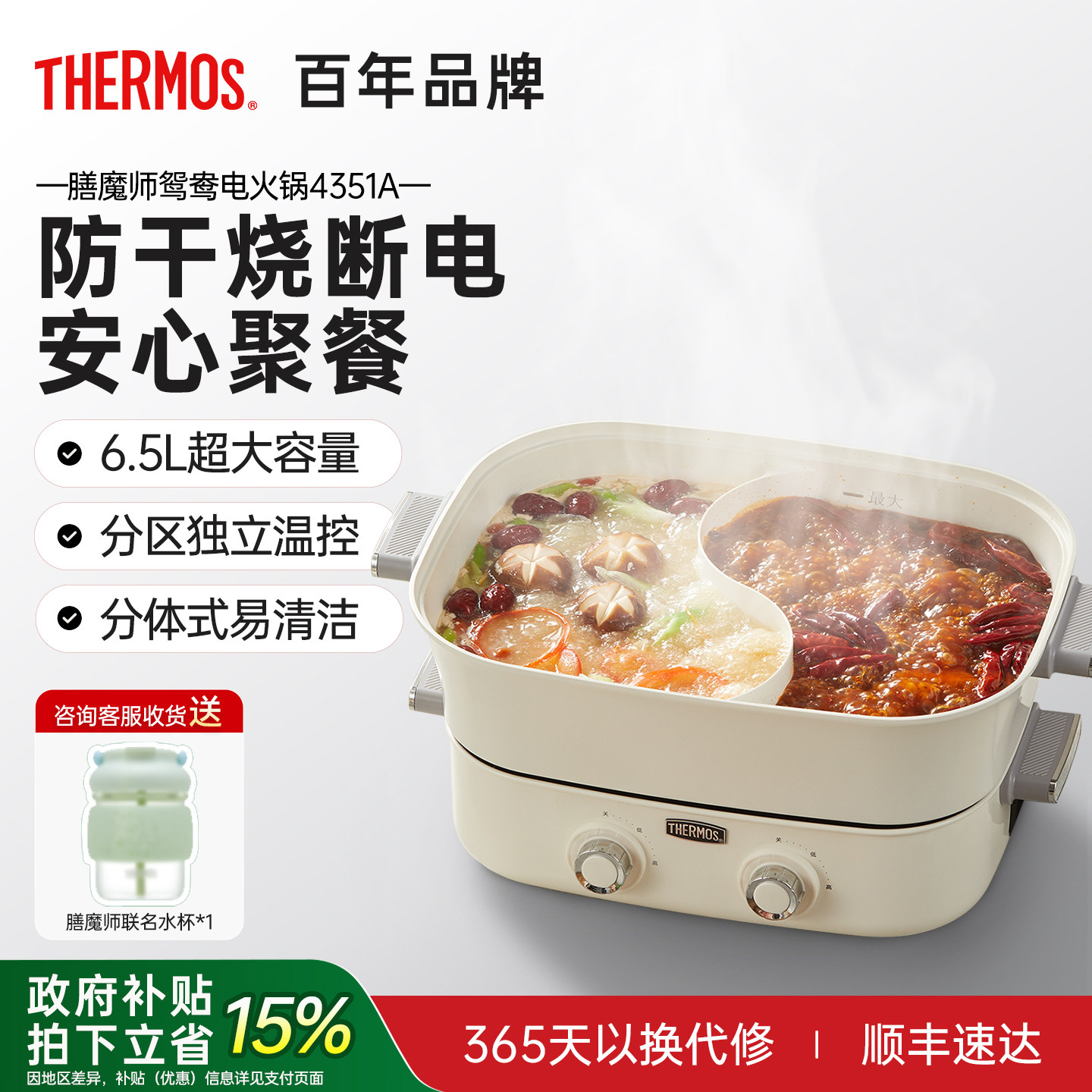 膳魔师家用多功能鸳鸯电火锅专用料理锅电热分体式电煮锅大容量