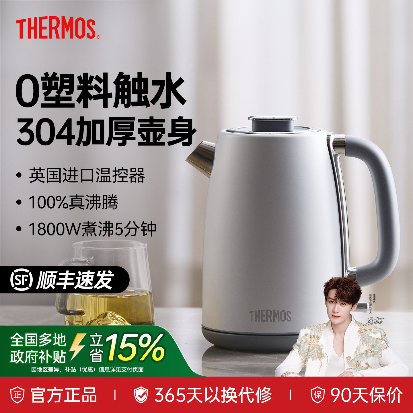 进口温控100%沸！0塑全钢电水壶