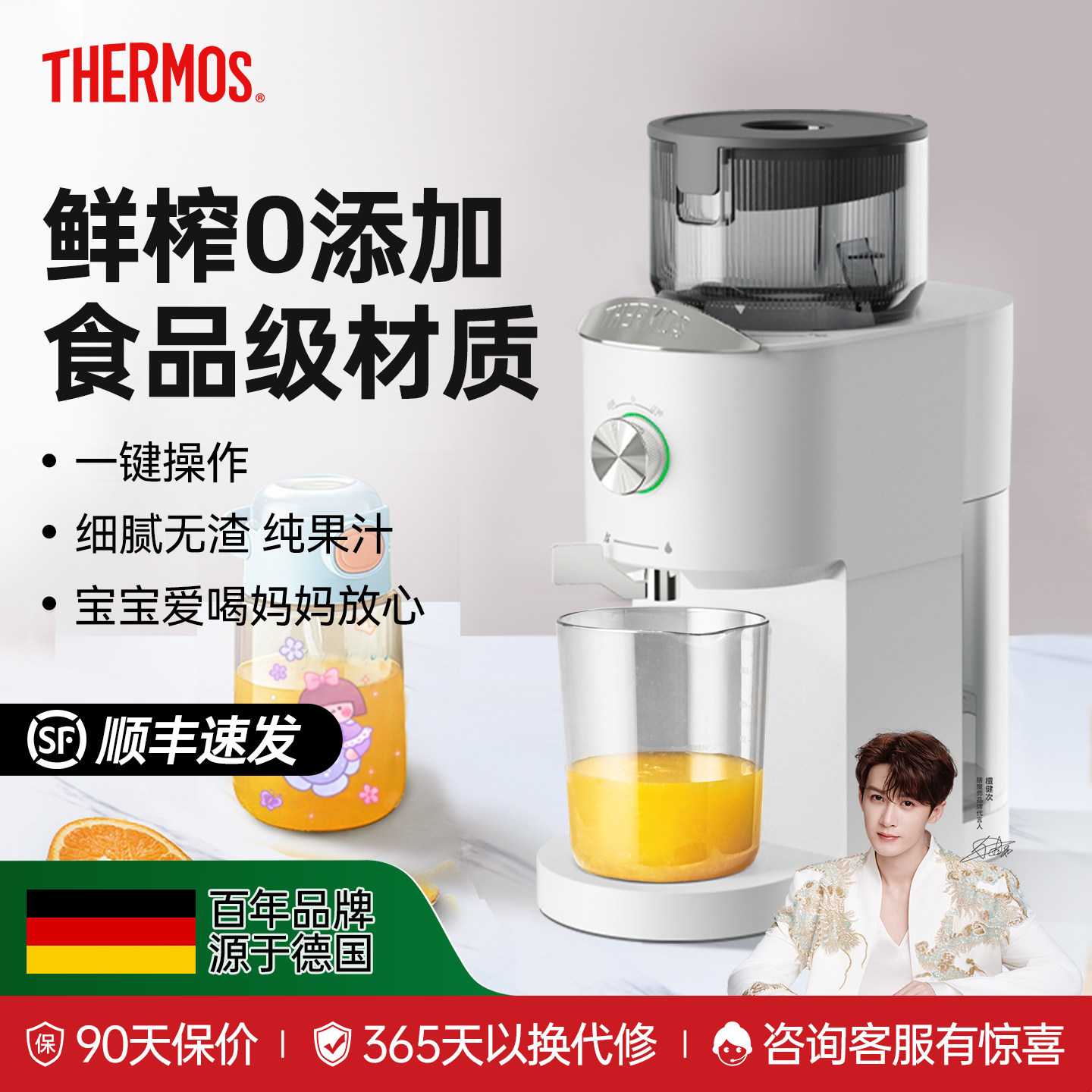 NFC原汁机低温柔榨锁营养