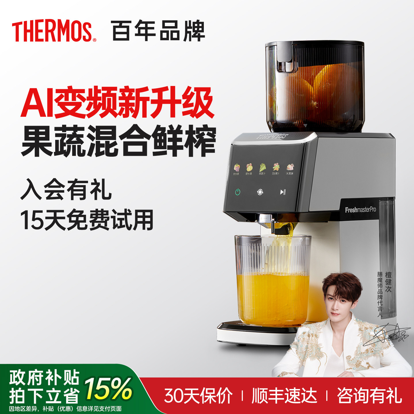 膳魔师变频原汁机水果榨汁机渣汁分离全自动小型家用果蔬果汁机,厨房电器,榨汁机/原汁机,淘宝优惠券,粉丝福利购,淘宝优惠卷