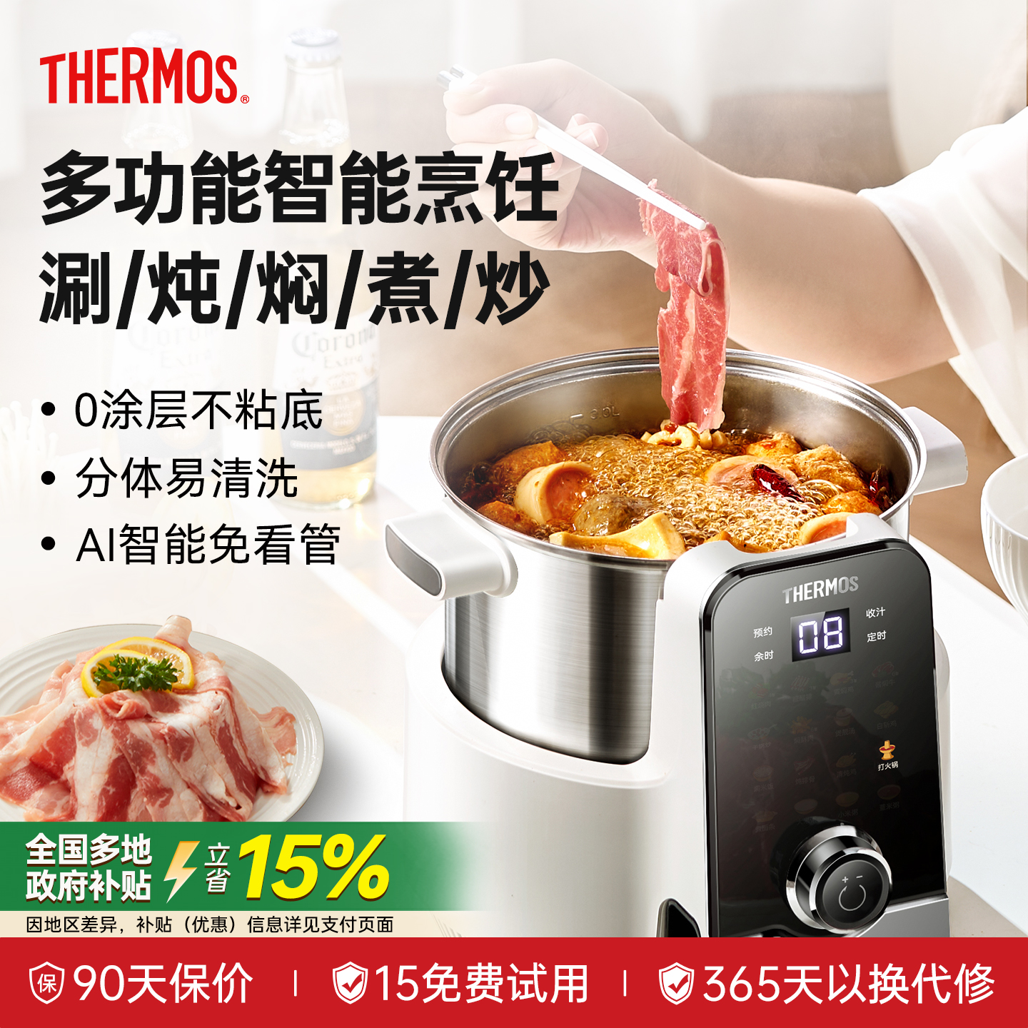 蒸煮焖炖涮炒一锅全能多用