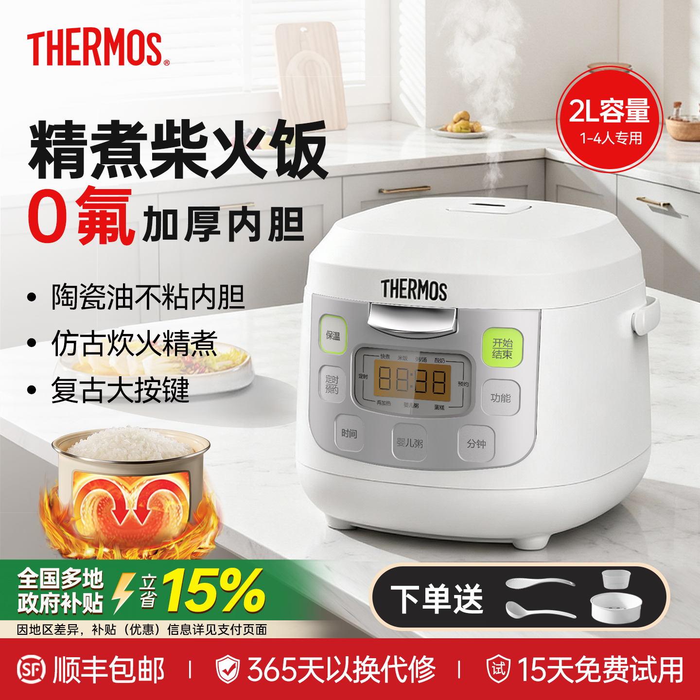 膳魔师电饭煲多功能家用陶瓷油内胆迷你小型电饭锅柴火饭2025新款