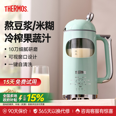 膳魔师破壁豆浆机家用无渣全自动免煮新款轻音小型辅食五谷搅拌机