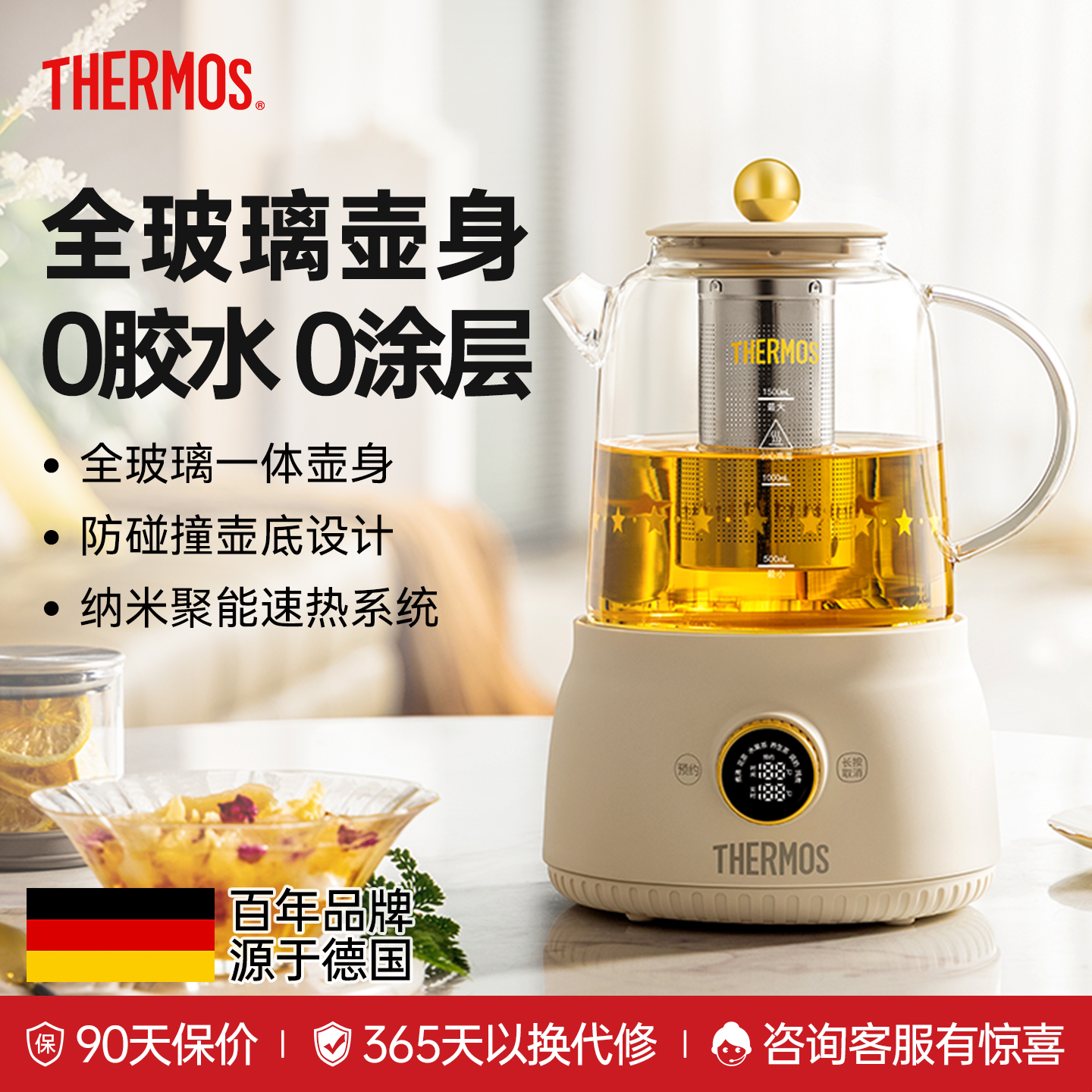 热销产品膳魔师全玻璃养生壶