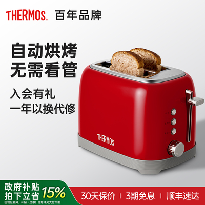 膳魔师2025新款复古多士炉