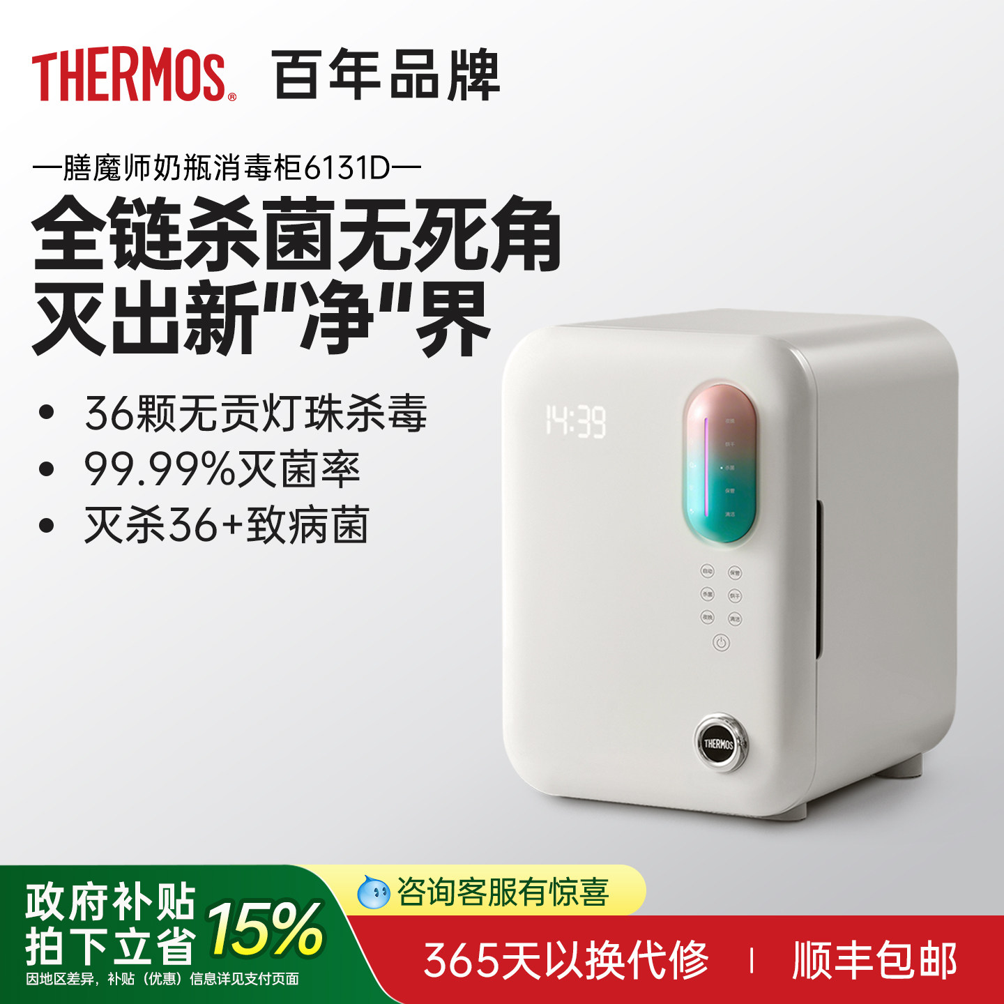 膳魔师奶瓶消毒器消毒柜婴儿宝宝专用带烘干奶瓶器紫外线消毒烘干