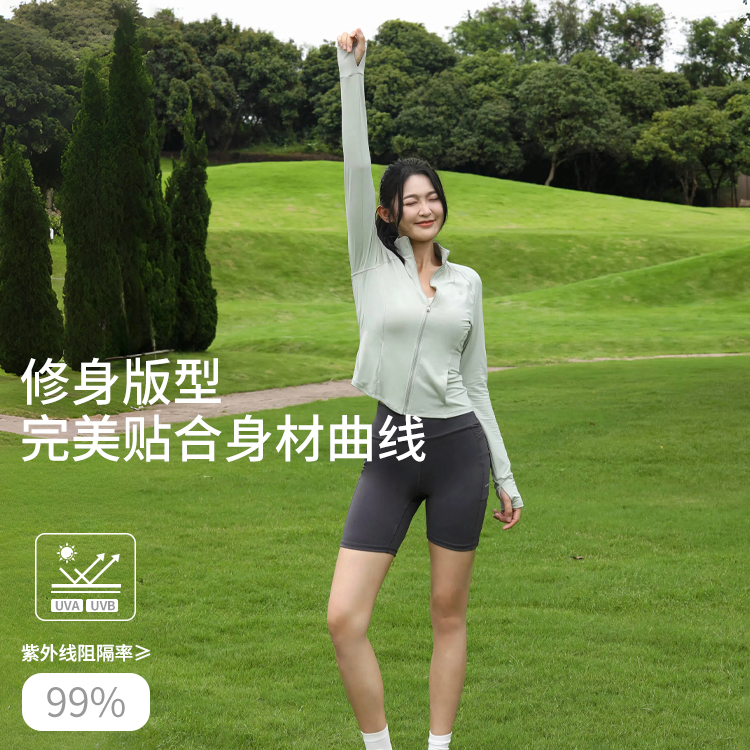 魅玫伽防晒服修身小蛮腰