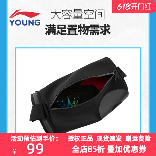 李宁乒乓球拍斜挎包大容量便携
