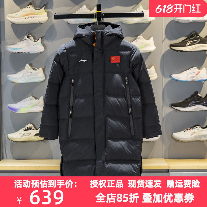 李宁男中大童装外套冬新款青少年宽松时尚长款连帽保暖儿童羽绒服