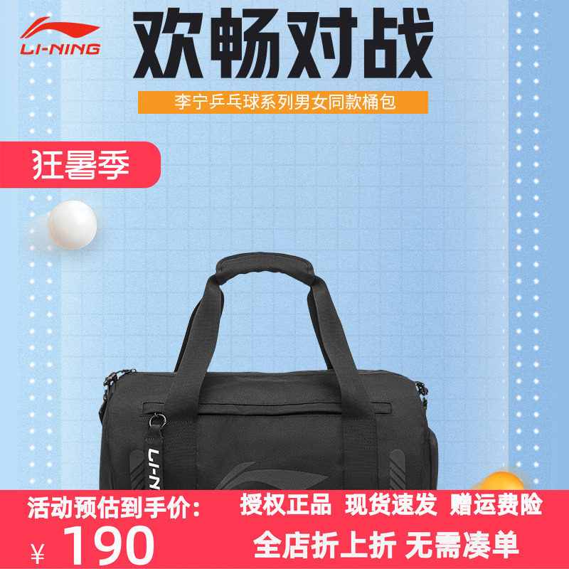 李宁国家队同款大容量乒乓球包