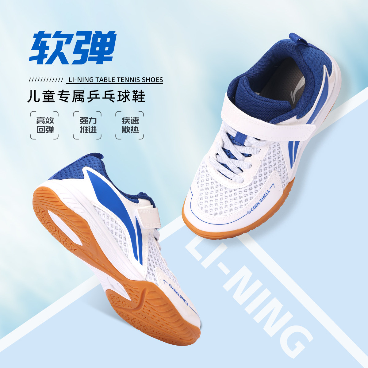 李宁麒麟3.0儿童乒乓球鞋