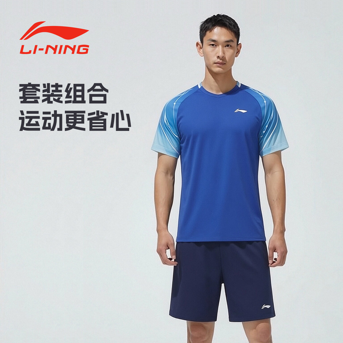 李宁乒乓球服套装速干透气