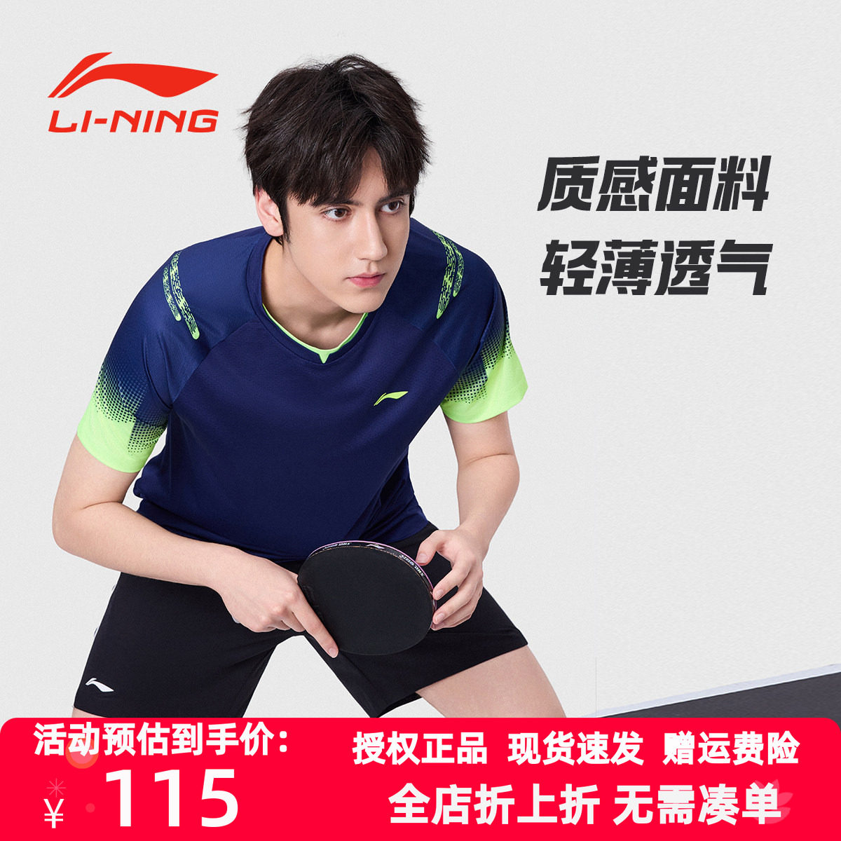 李宁乒乓球比赛速干透气短裤