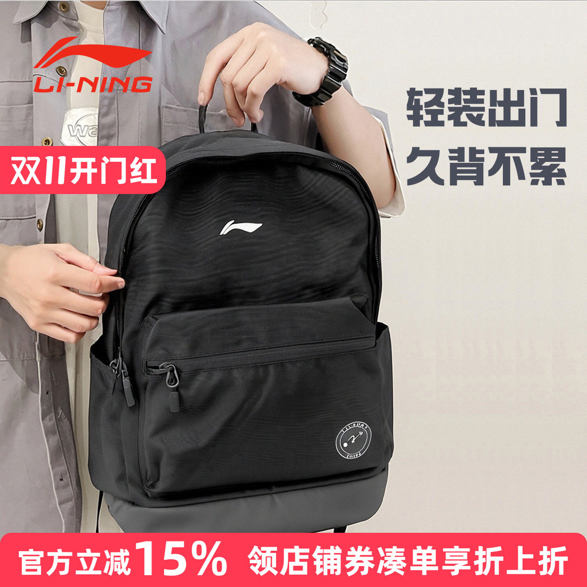 李宁乒乓球双肩包大容量轻便