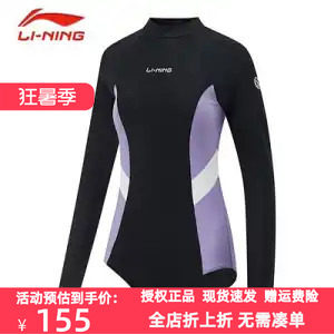 李宁女子防晒吸湿速干连体泳衣