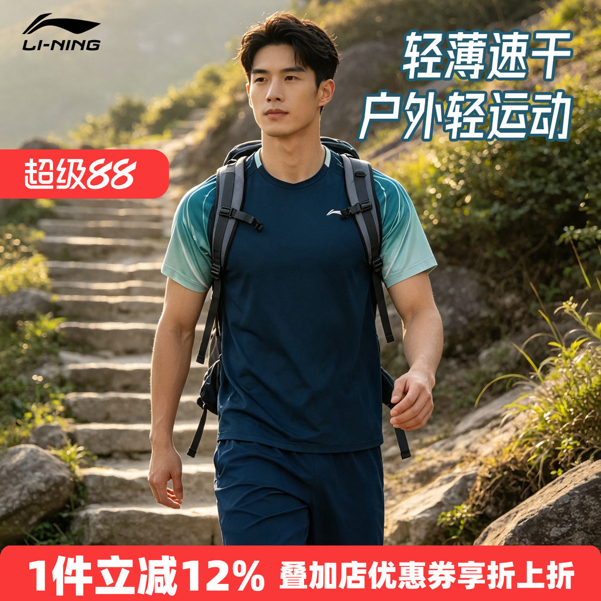 李宁速干透气跑步健身套装