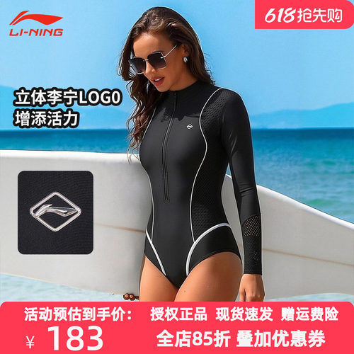 李宁前拉链长袖超弹连体泳衣女