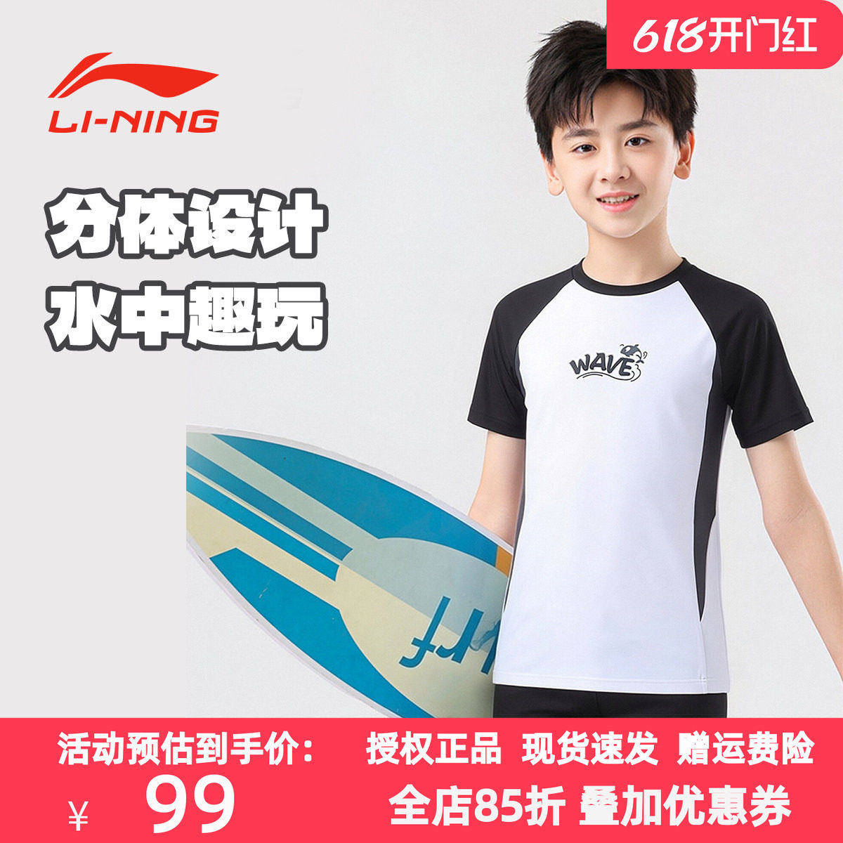 李宁儿童泳衣男童分体泳衣速干防晒套装短袖透气夏季游泳衣套装
