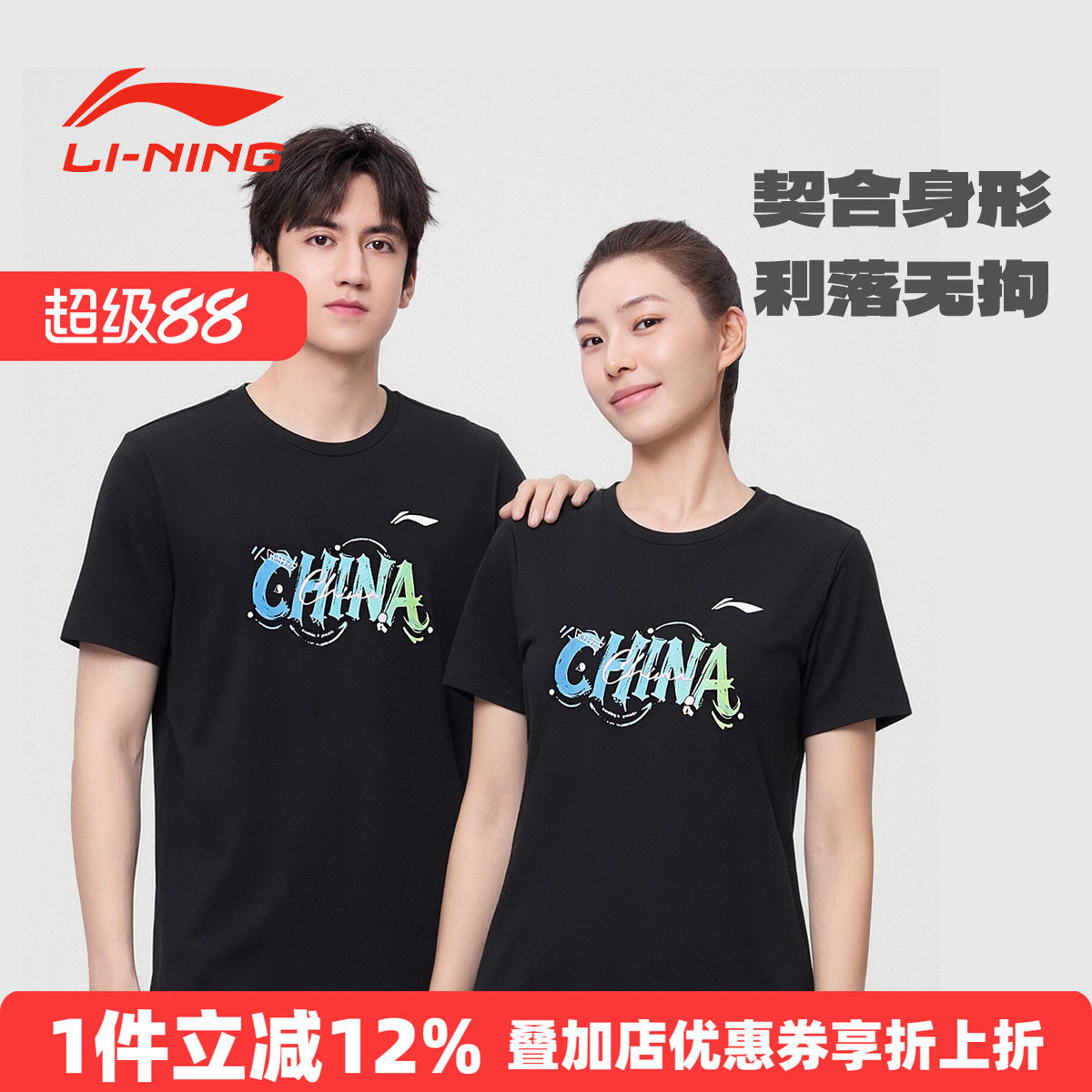 李宁乒乓球服夏季短袖T恤男女款
