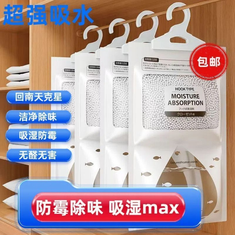 高效防霉防潮大包装除湿袋家用衣柜可挂式干燥剂学生宿舍神器