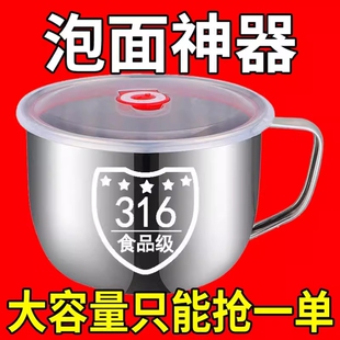 316不锈钢泡面碗带盖汤面碗学生宿舍饭盒食堂打饭碗快餐方便面杯