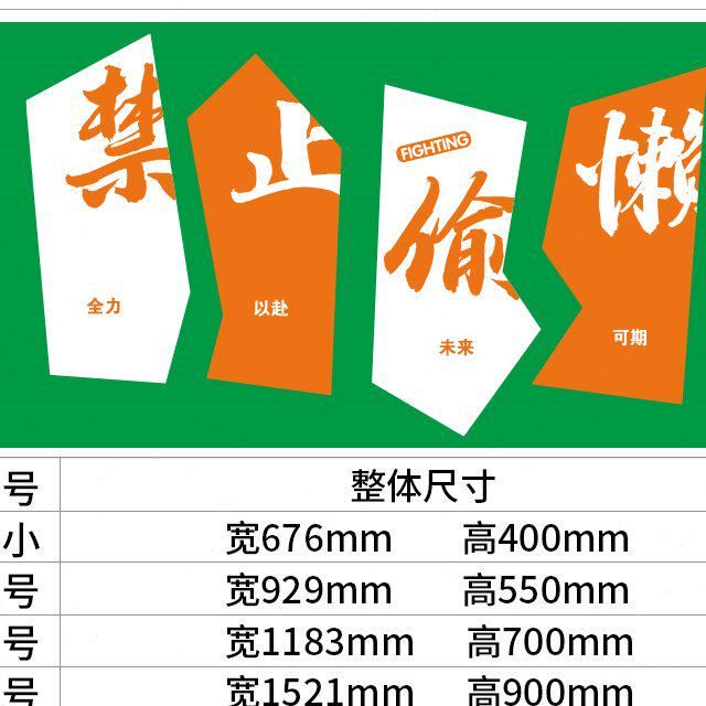网红禁止偷懒文化励志标语背景健身房挂画贴纸海报打卡墙面装饰品