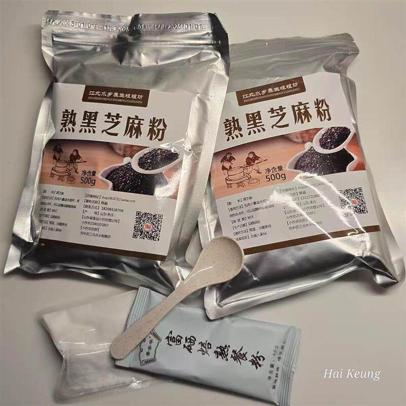 【江北水乡】现磨n纯熟黑芝麻粉纯黑芝麻粉纯即食500g干吃冲泡都