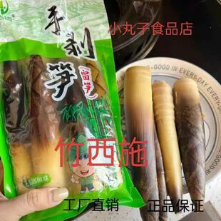 -竹西施】手剥笋香辣泡椒老汤脆笋笋尖鲜嫩鲜脆开袋即食500g//3-