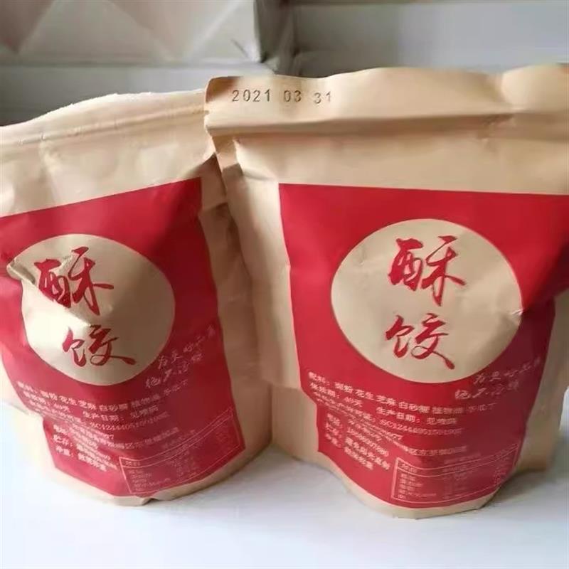 【潮汕】潮州小吃广东潮汕J美食特产酥饺酥角手工油角酥仔传统糕