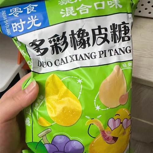 【熊小二】网红酸砂涂油混合水果软糖糖果果汁批q发橡皮糖QQ糖儿