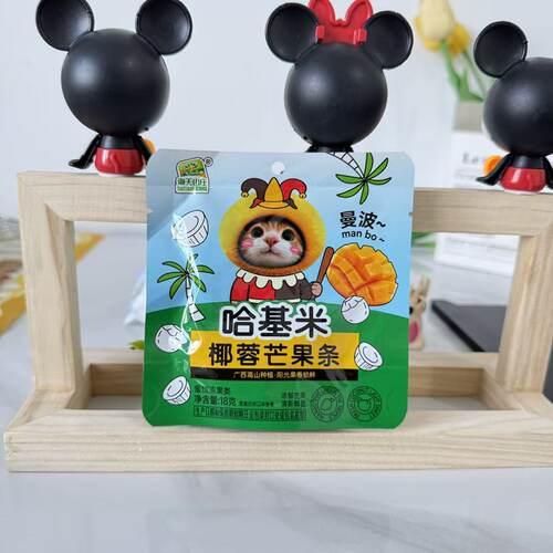 【严选】哈基米南北椰蓉芒果条水果干办公室零食果干果脯蜜饯解馋